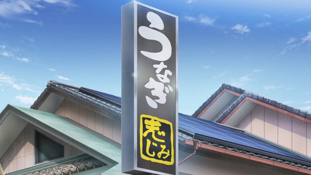 Eel specialty shop exterior